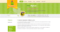 Desktop Screenshot of 24podarok.com